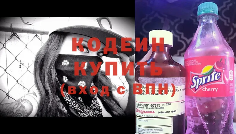 где купить наркоту  Алушта  Кодеин Purple Drank 