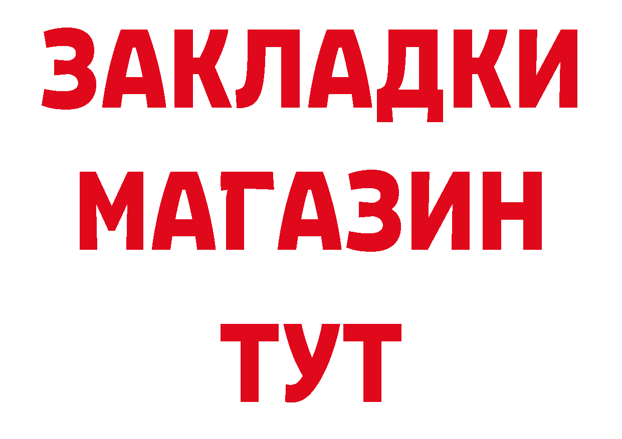 Магазины продажи наркотиков дарк нет клад Алушта